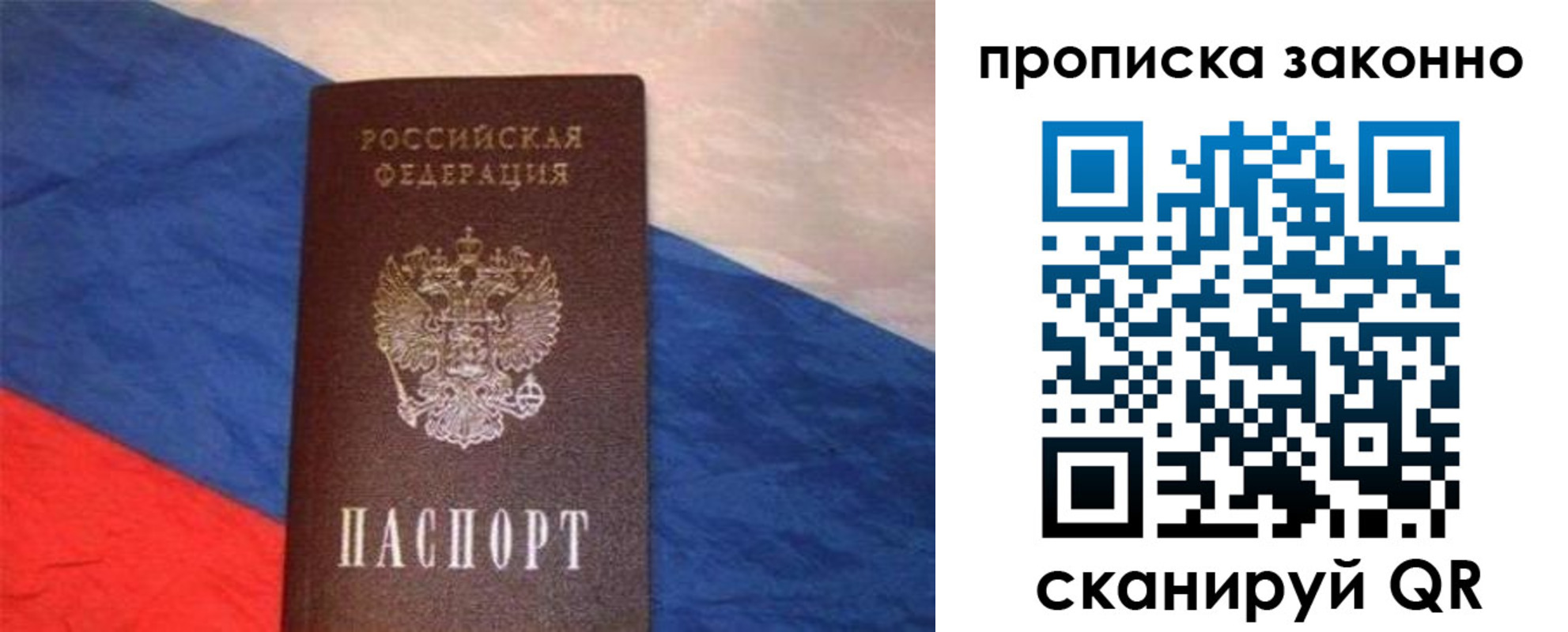 временная регистрация для школы в Мордовии