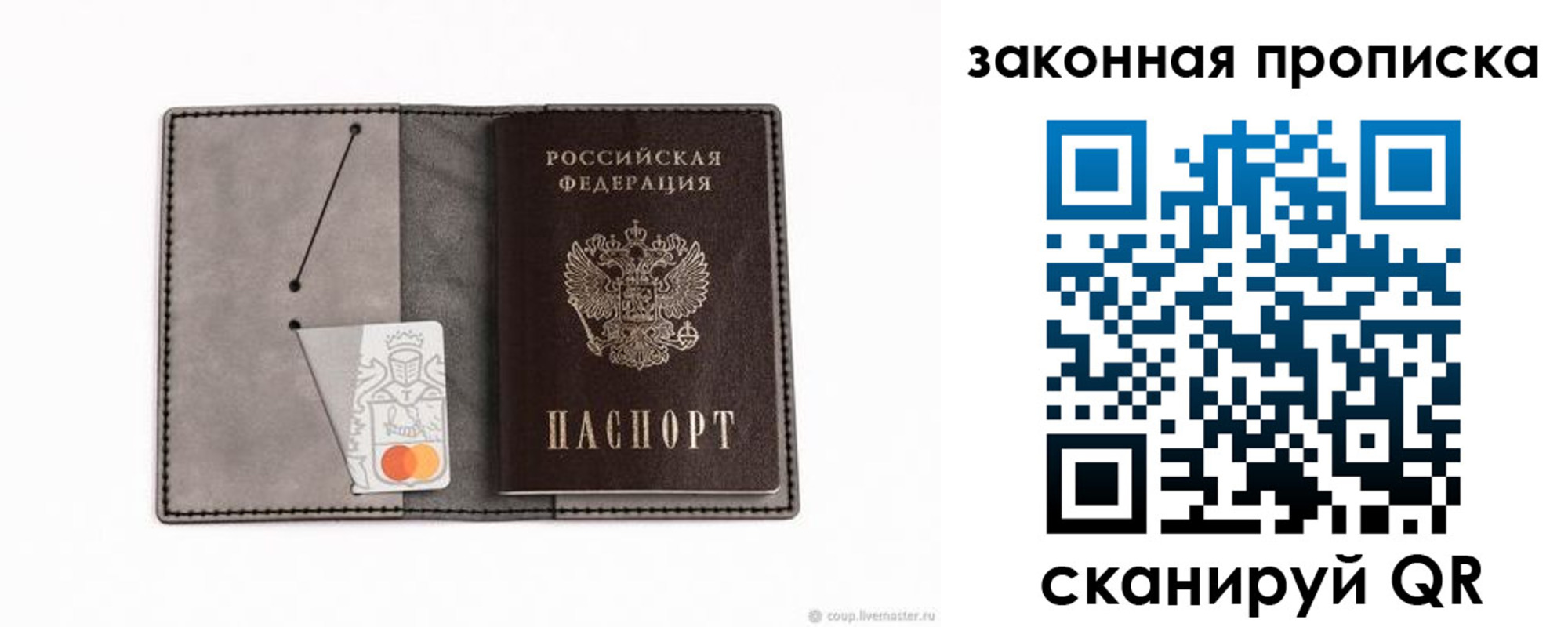 где прописаться в Мордовии
