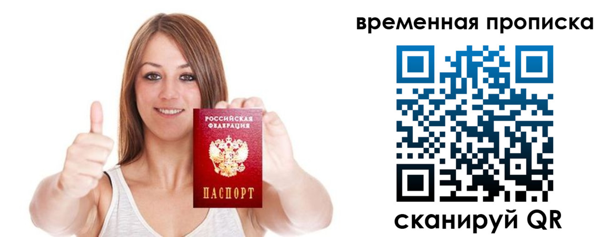 временная регистрация собственник в Мордовии