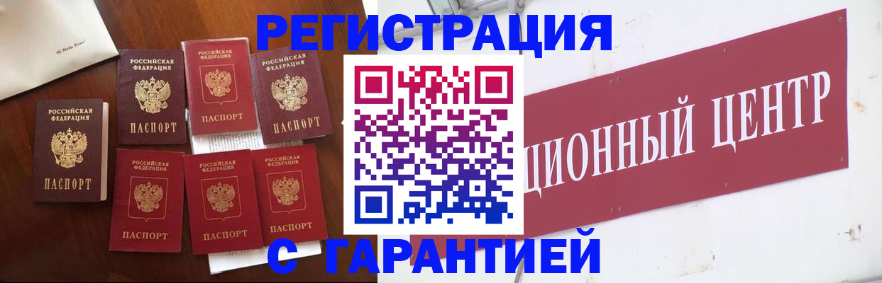 временная регистрация надежно в Мордовии
