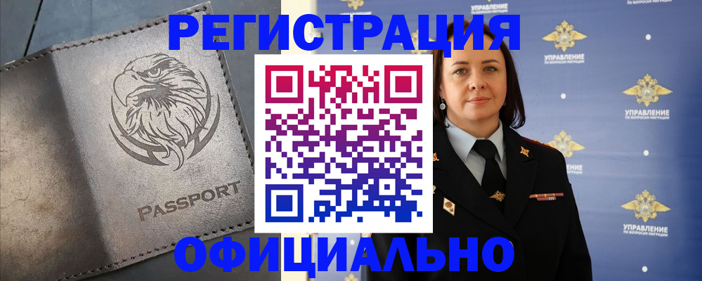 временная регистрация 2025 в Мордовии