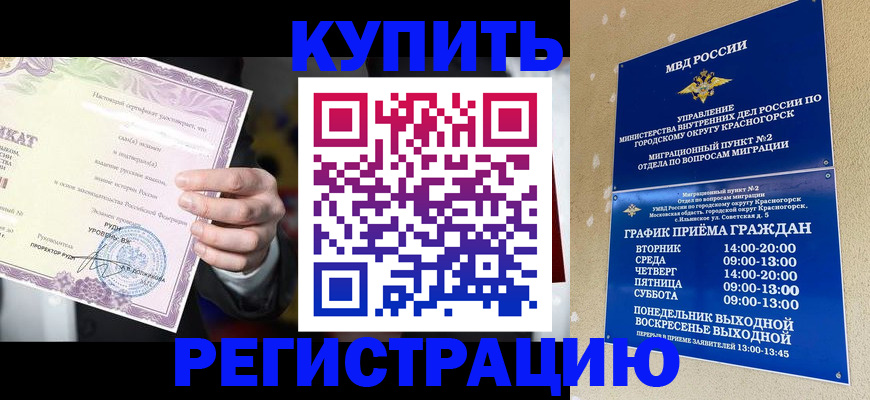 временная регистрация собственник в Мордовии