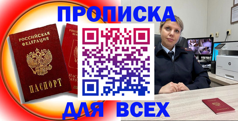 временная регистрация гарантия в Мордовии
