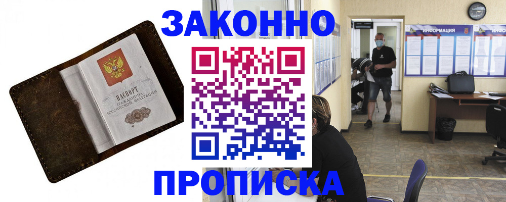 прописка поиск в Мордовии