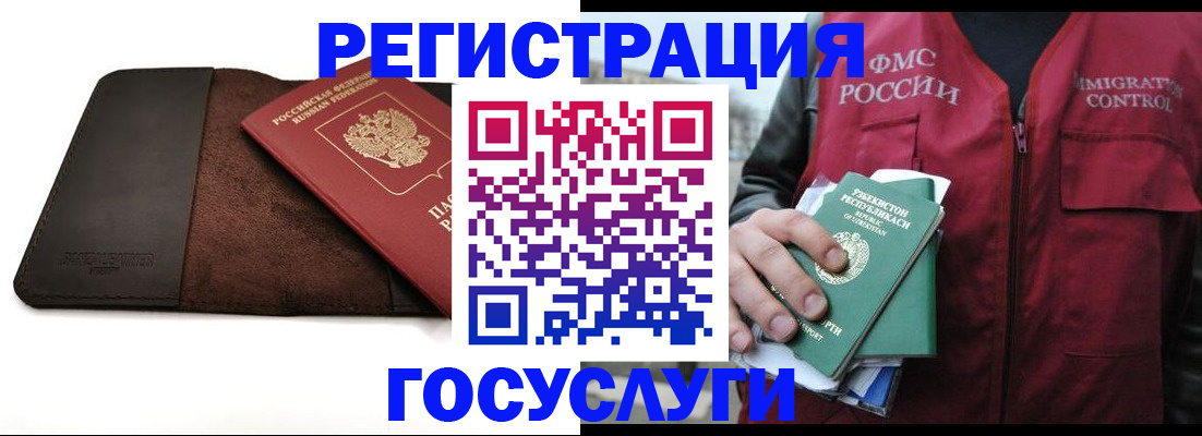 временная регистрация для всех в Мордовии