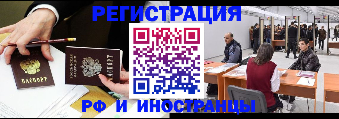 прописка для кредита в Мордовии