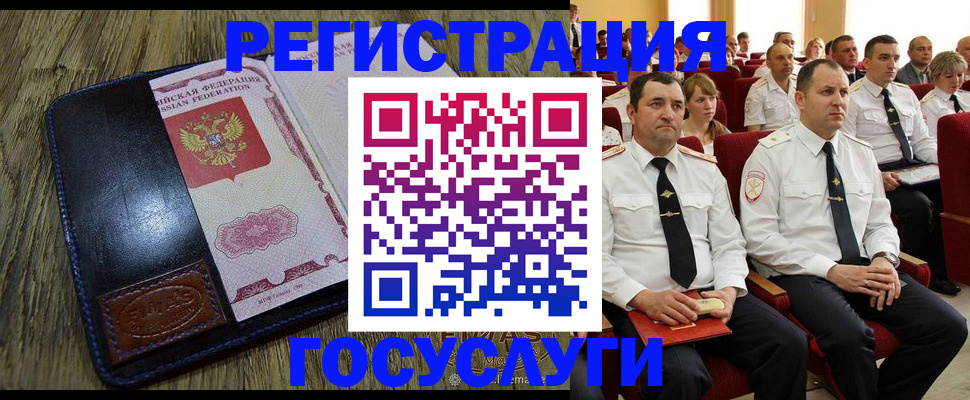 прописка регистрация в Мордовии