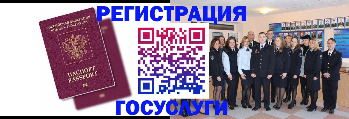 миграционный учет в Мордовии