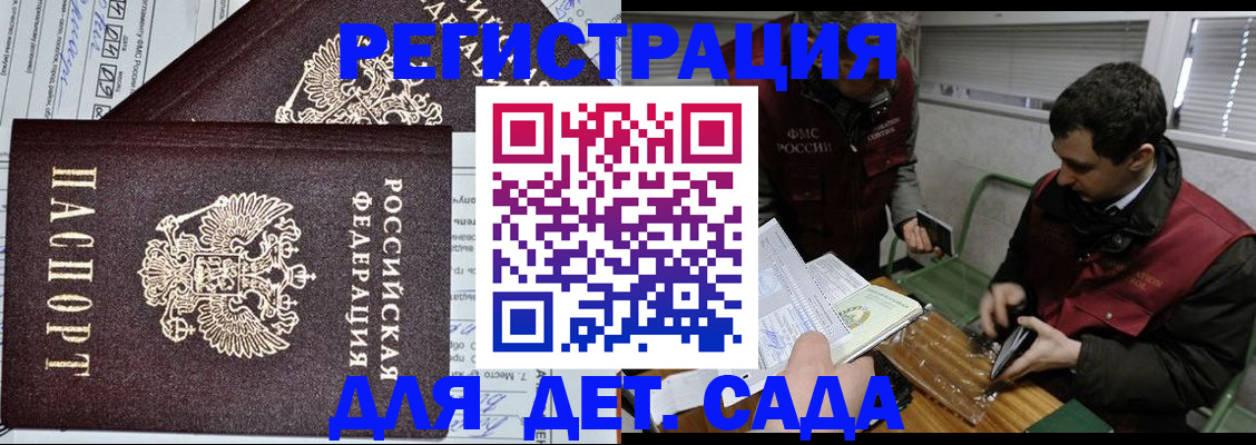 где прописаться в Мордовии
