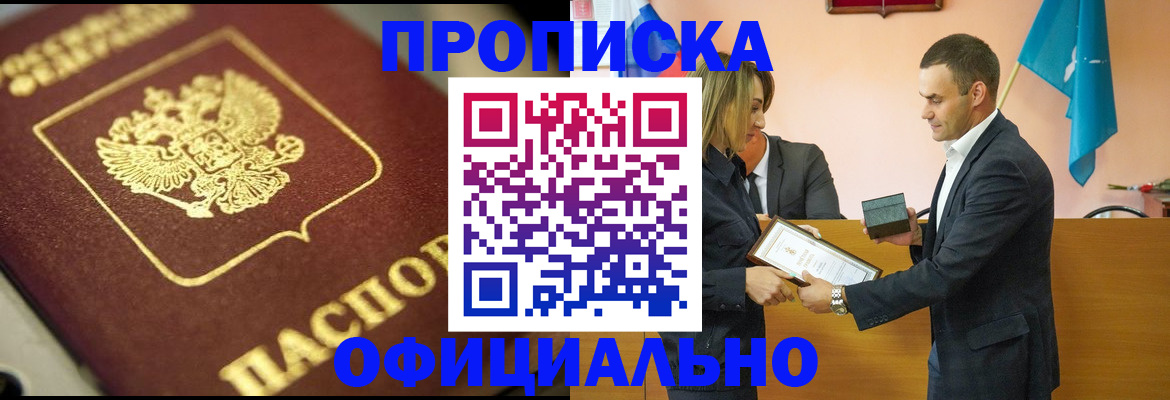 временная регистрация собственник в Мордовии