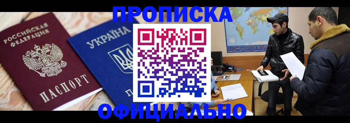временная регистрация законно в Мордовии